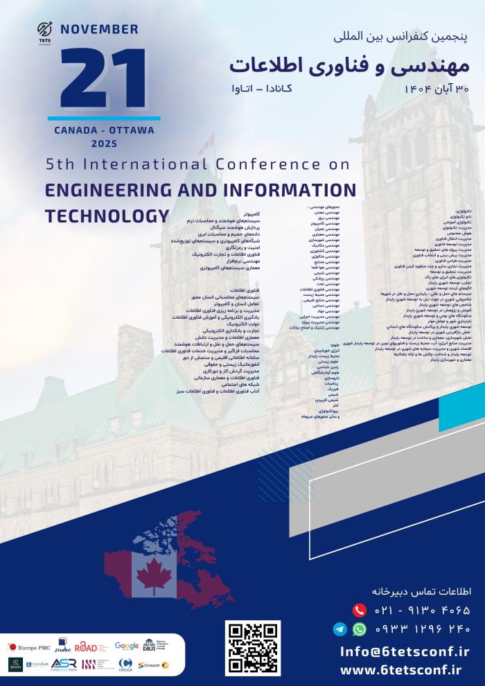 پوستر همایش